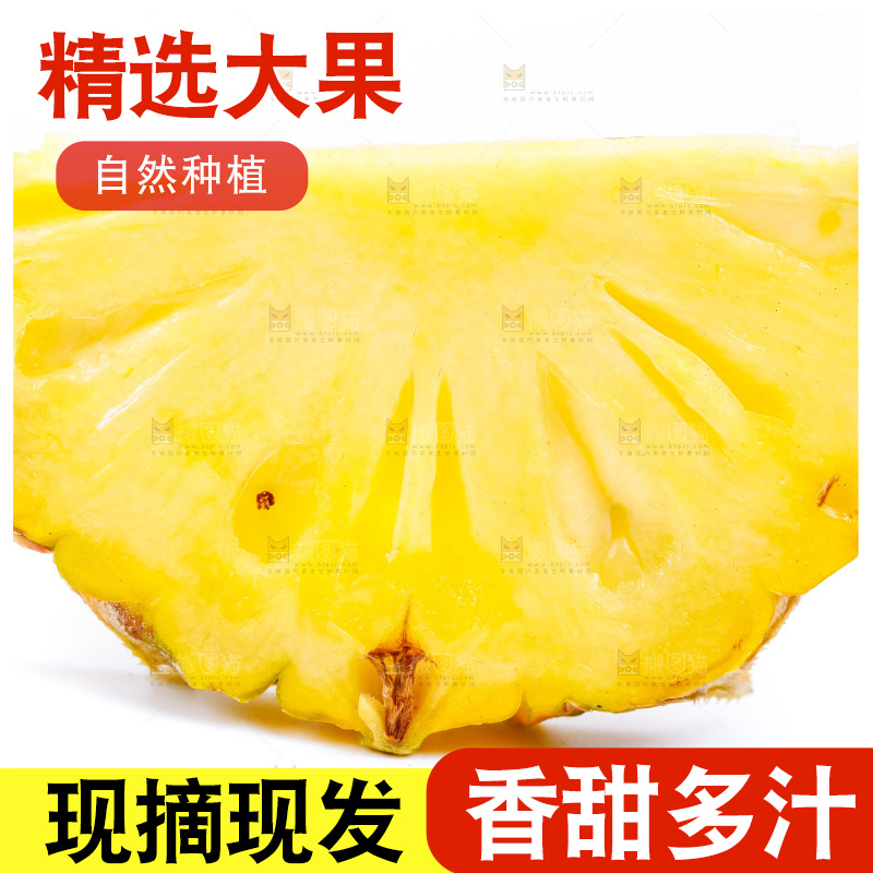 白底上放着新鲜菠萝