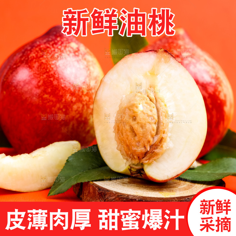 浅底上放着白心油桃