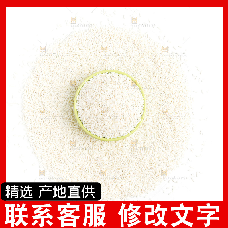 白底上的糯米