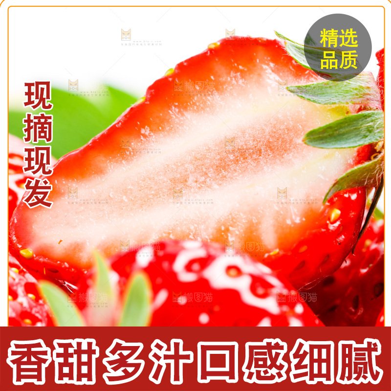 木底上的新鲜草莓