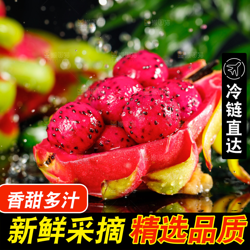 深底上放着海南红心火龙果