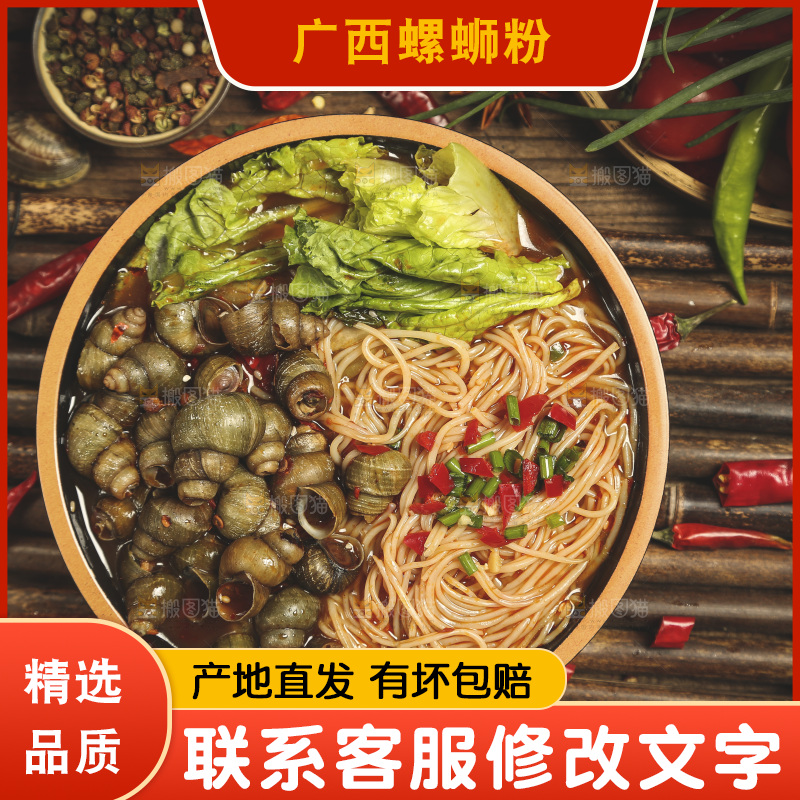 木底上放着一碗螺蛳粉