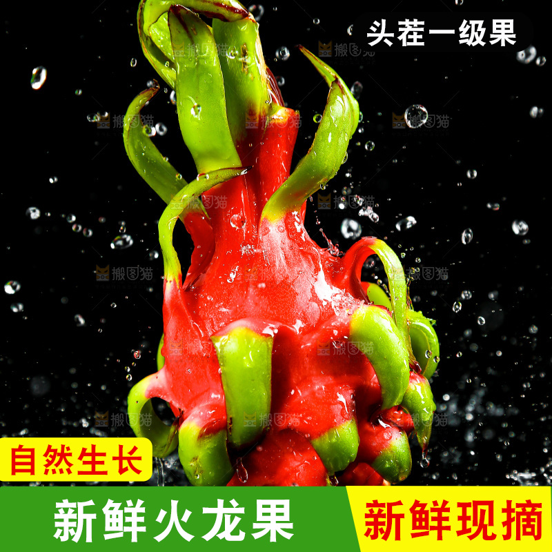 深底上的红心火龙果