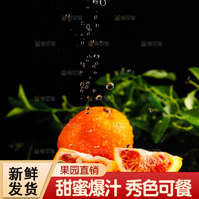 黑底上放着切开的玫瑰血橙