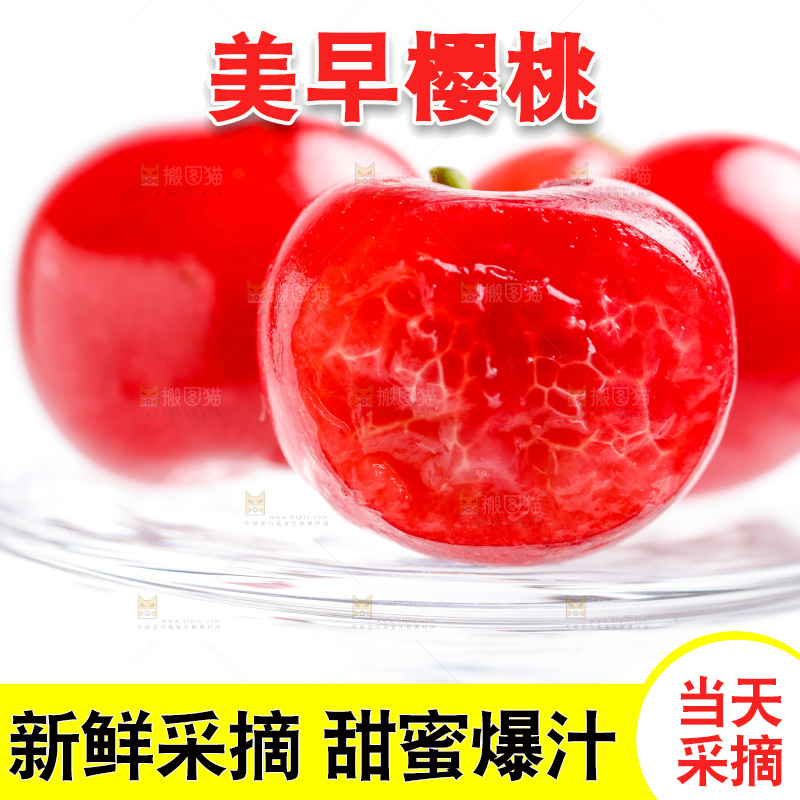 白底上放着一盘烟台樱桃