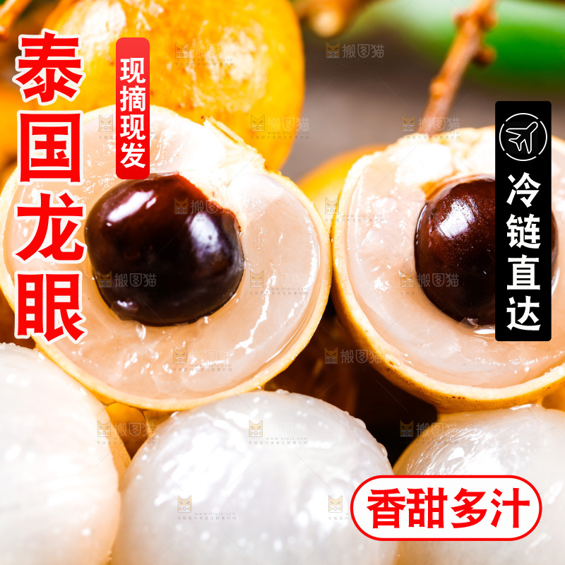 木底上放着新鲜龙眼