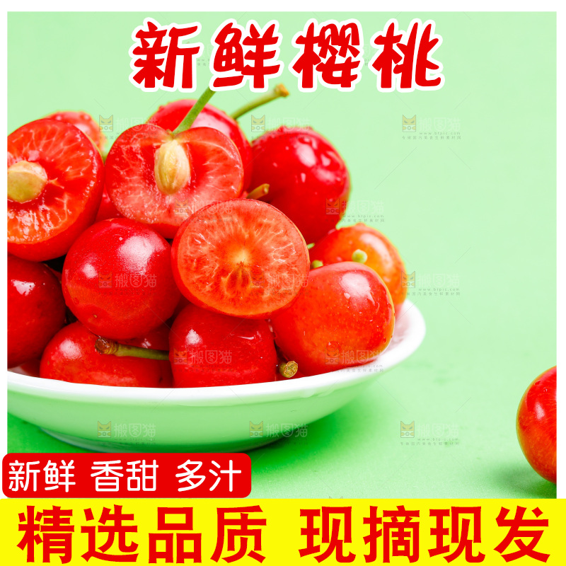 浅底上放着新鲜樱桃