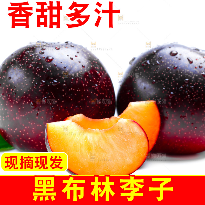 白底上的放着切开的陕西黑布林