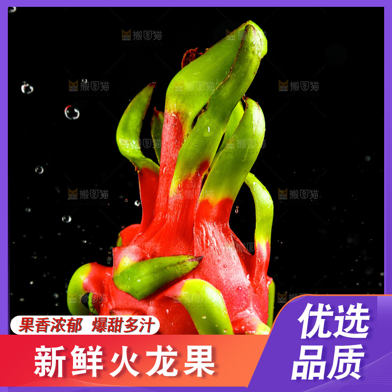 深底上的红心火龙果