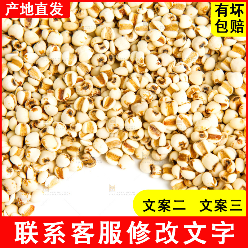 白底上放着薏米仁