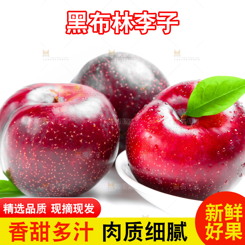陕西黑布林放在白底上
