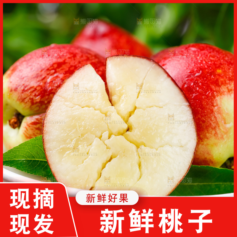 白心油桃放在木底上