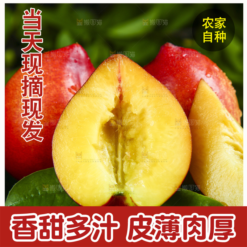 深底上放着新鲜油桃