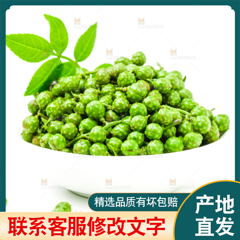 白底上放着四川青花椒