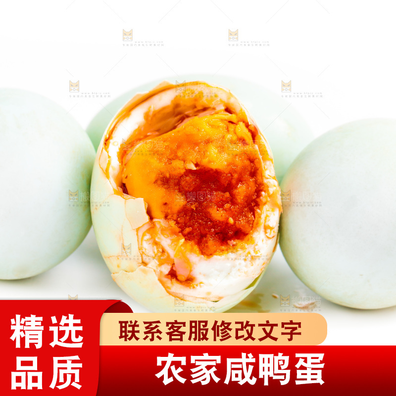 白底上的咸鸭蛋