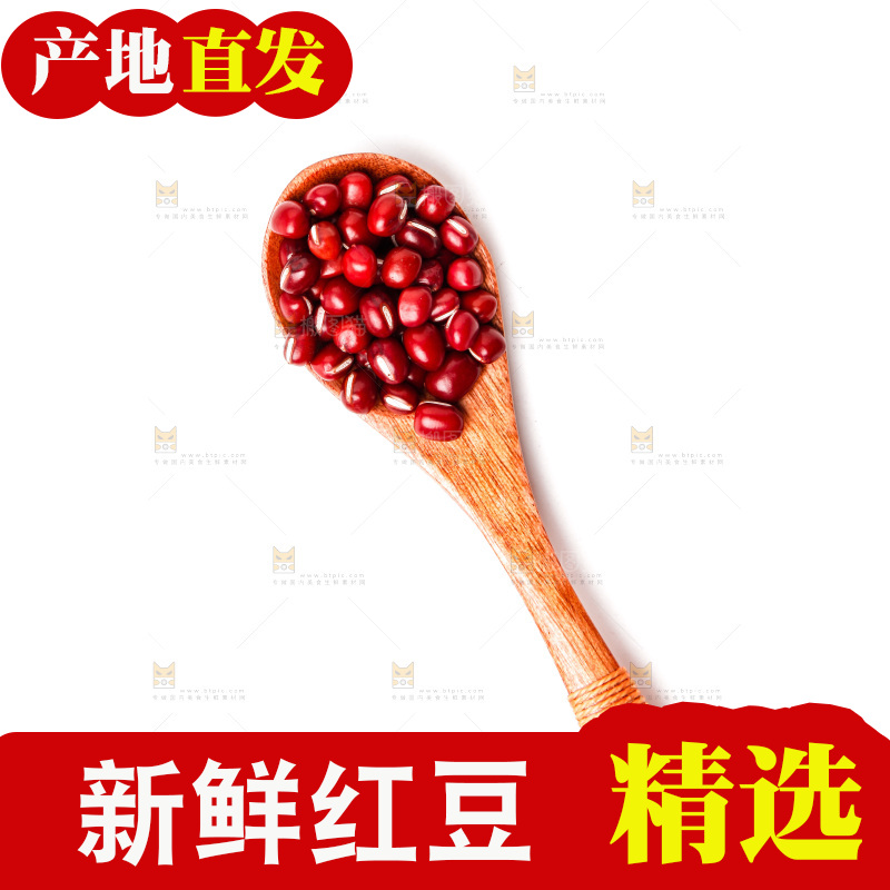 勺子里装着东北红小豆