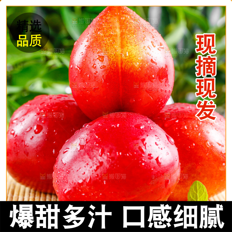木底上的油桃