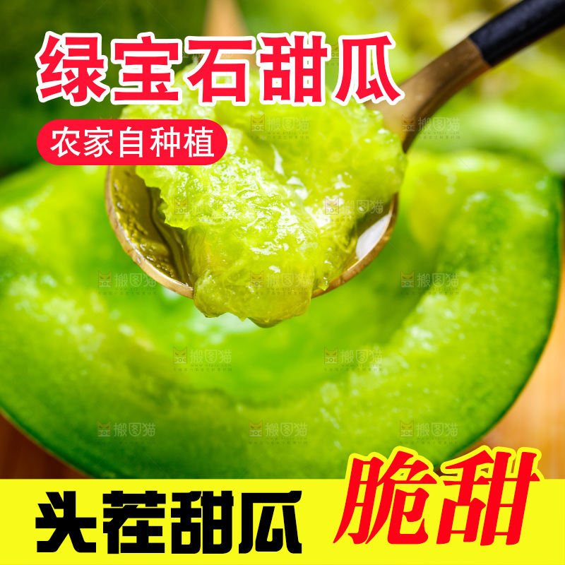 勺子里装着绿宝甜瓜