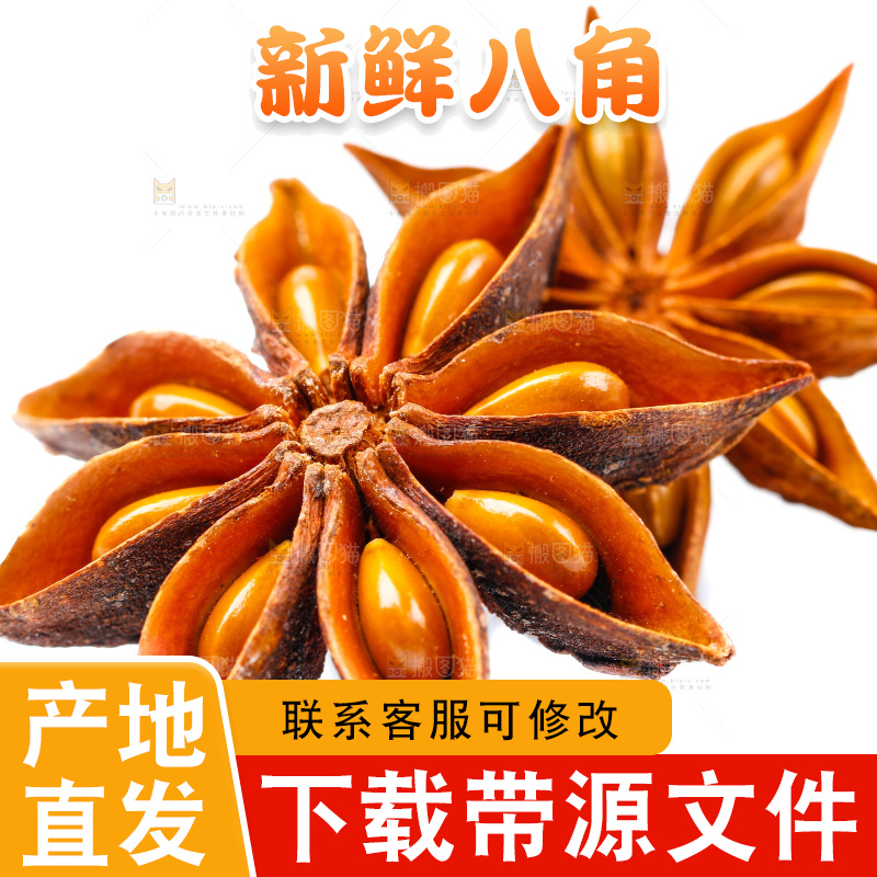白底上的八角