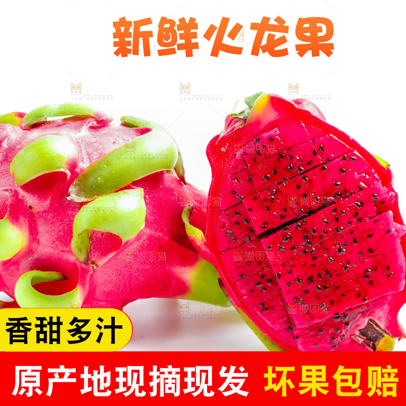 白底上放着红心火龙果切块