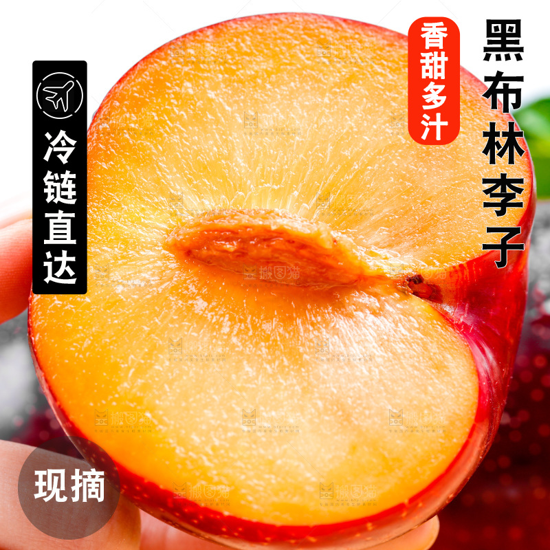 黄肉黑布林放在浅底上