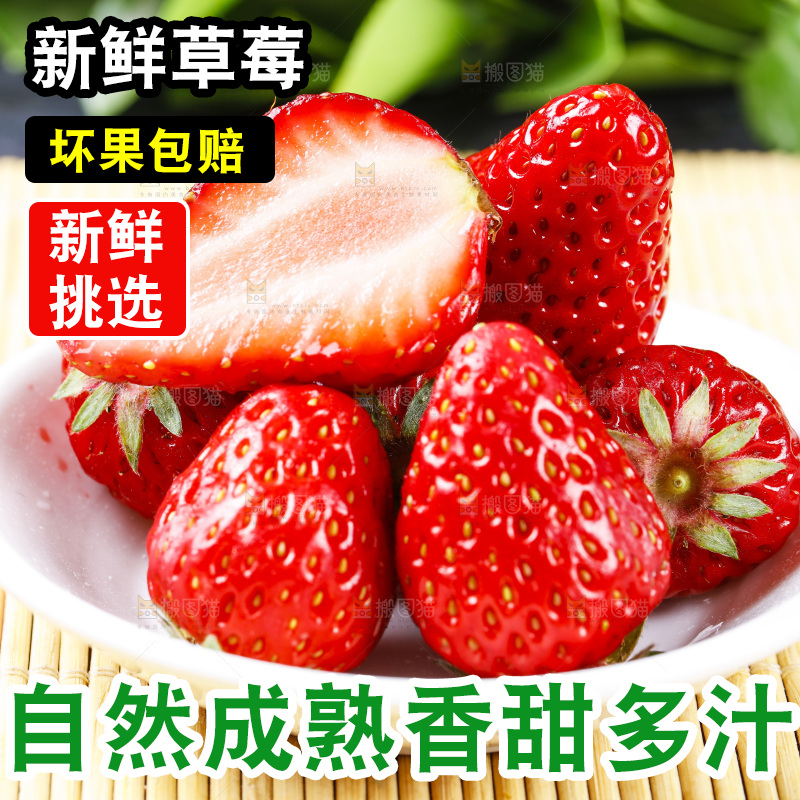 木底上放着新鲜草莓