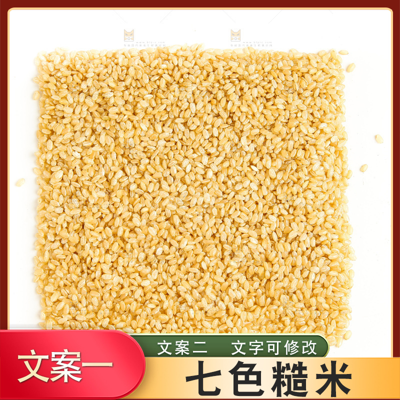 白底上的糙米