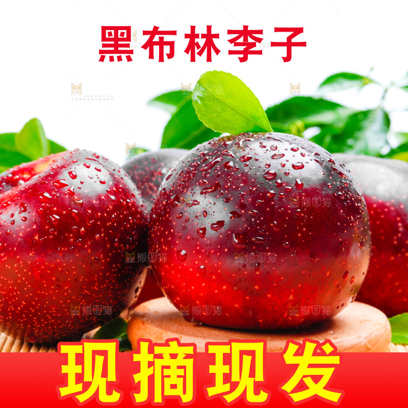 黄肉黑布林放在浅底上