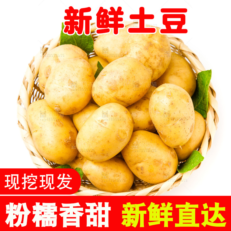 白底上放着一筐黄心土豆