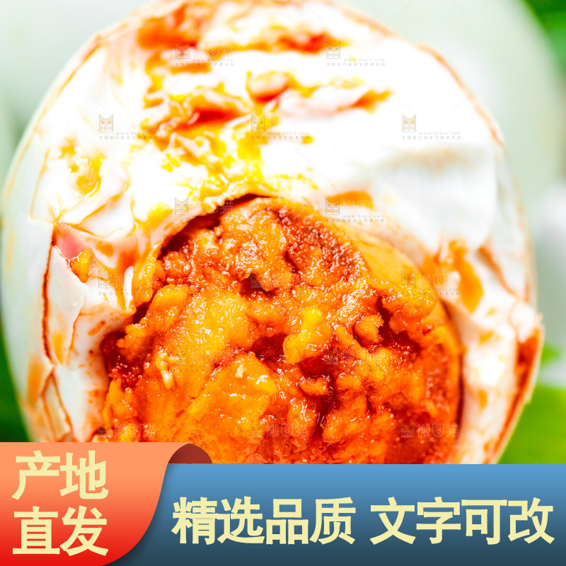 木底上放着黄心咸鸭蛋