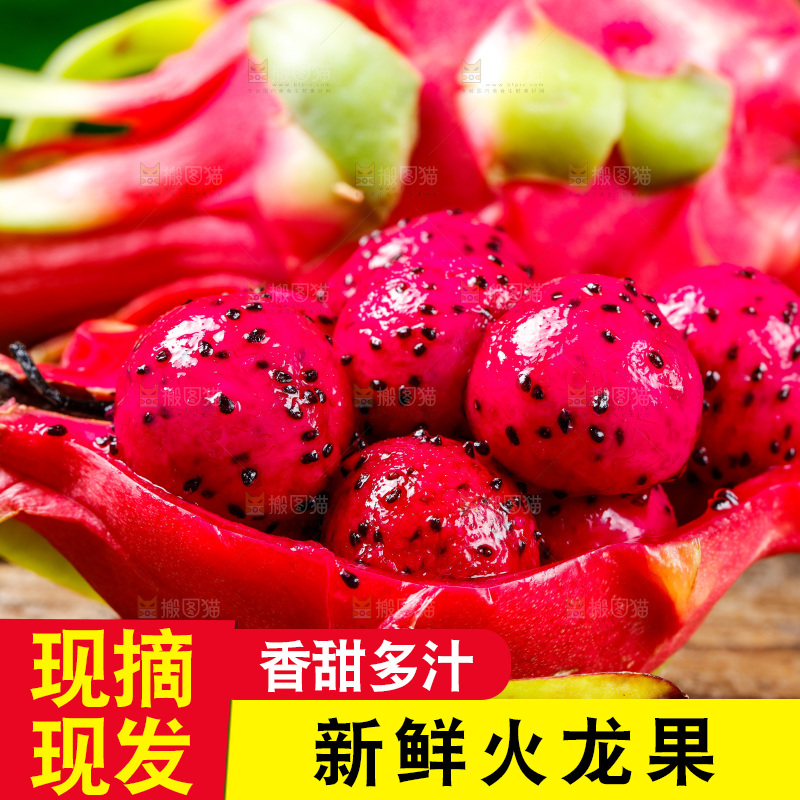 木底上放着红心火龙果果肉
