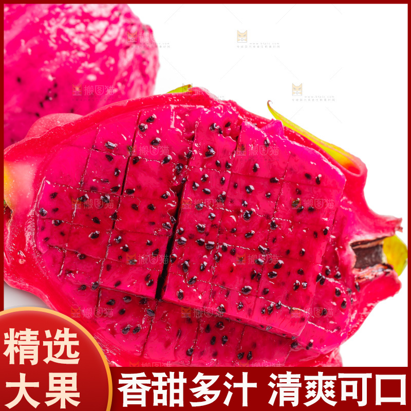 白底上放着红心火龙果切块