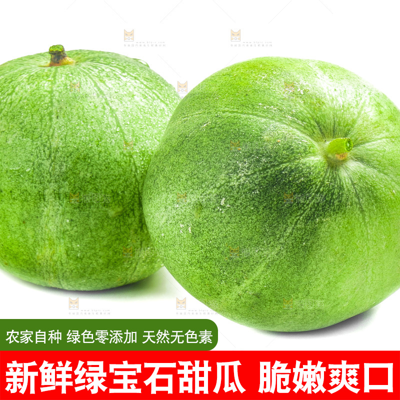 白底上的绿宝石甜瓜