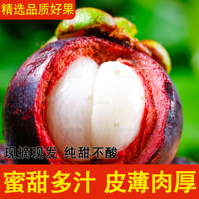 木底上放着剥皮的泰国山竹