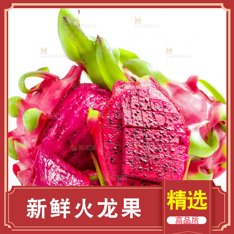 白底上放着红心火龙果切块