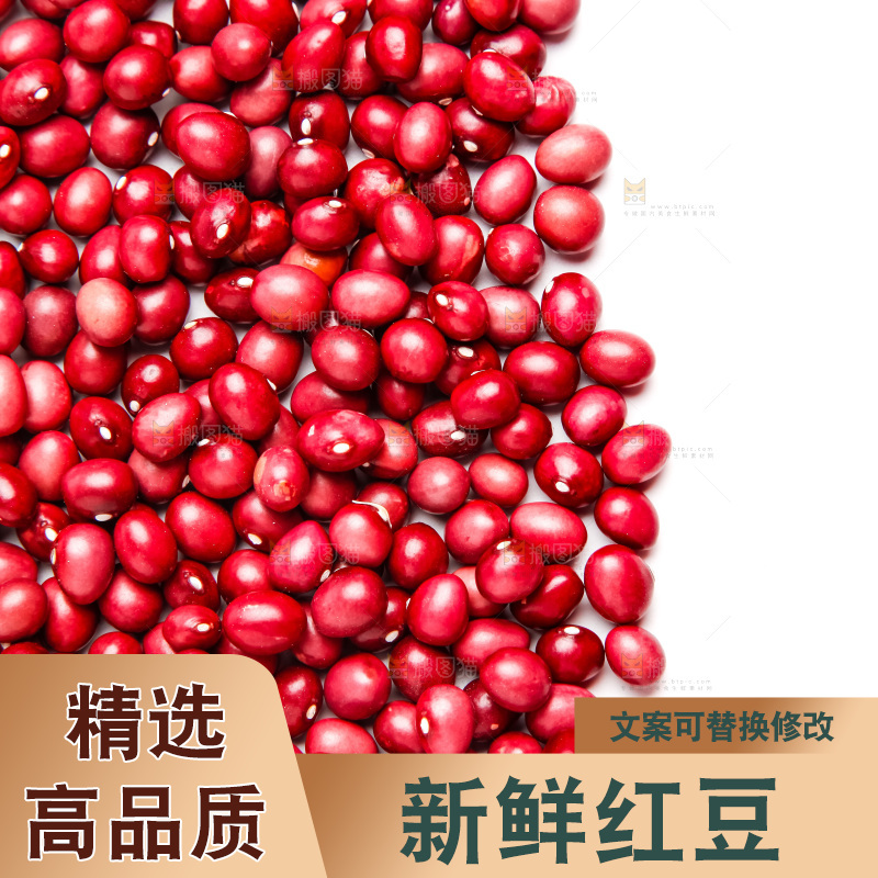 白底上的红豆