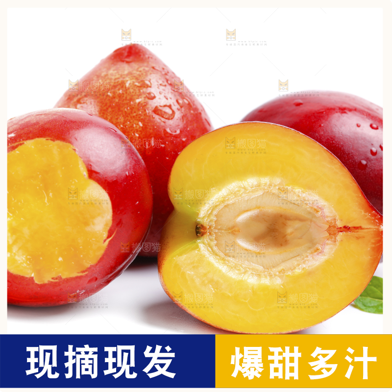 白底上的油桃
