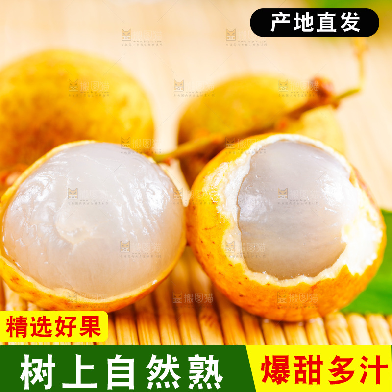 木底上放着龙眼