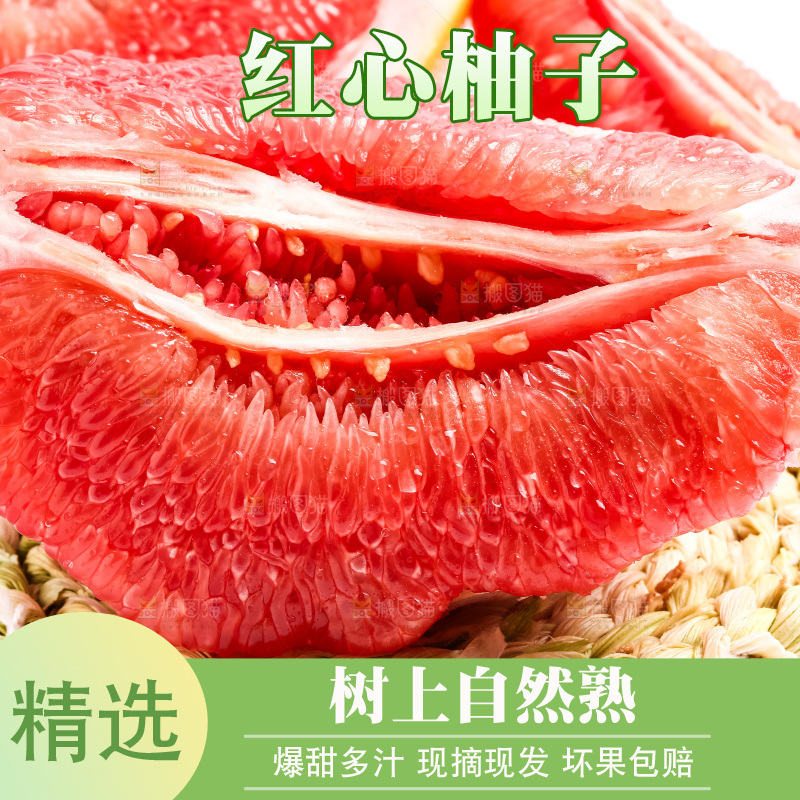 编织垫上放着红心柚子