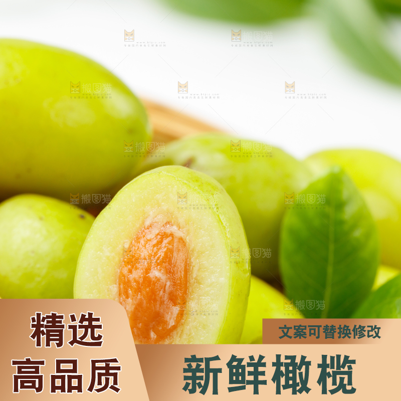 篮子里装着橄榄