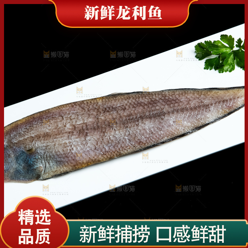 黑底上放着一盘龙利鱼