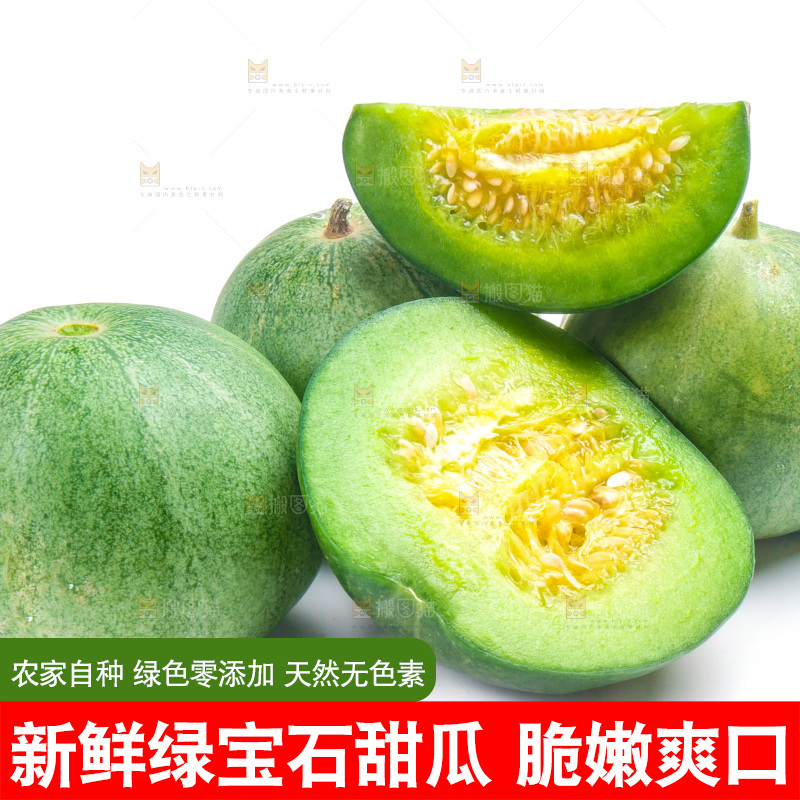 白底上放着切开的绿宝石甜瓜