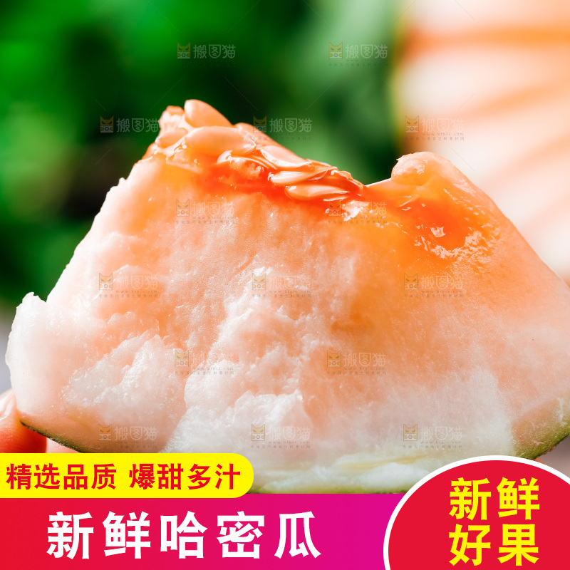 手拿切开的新疆哈密瓜