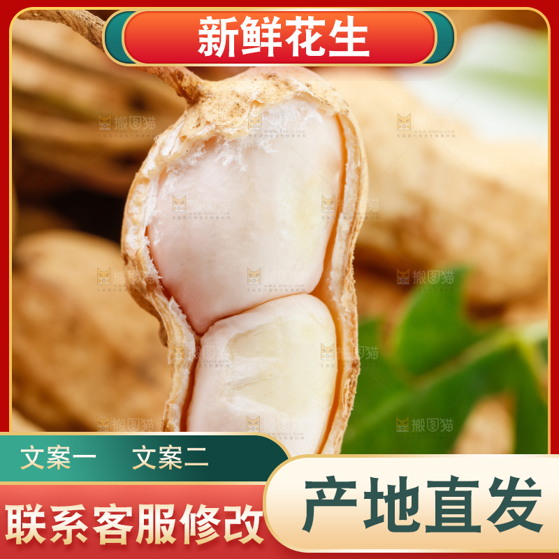 一颗剥开的花生