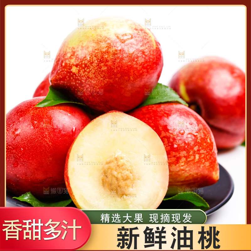 白底上放着陕西白心油桃