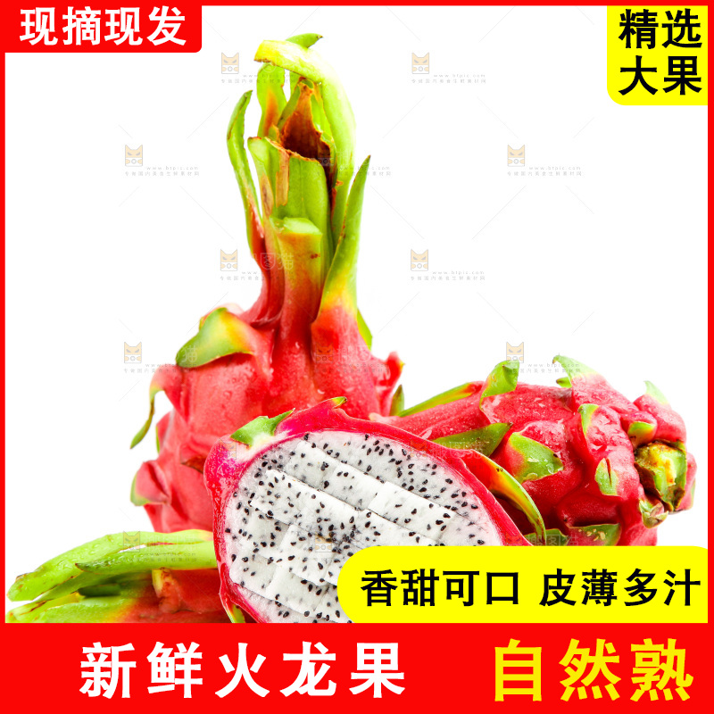 白底上放着越南白心火龙果