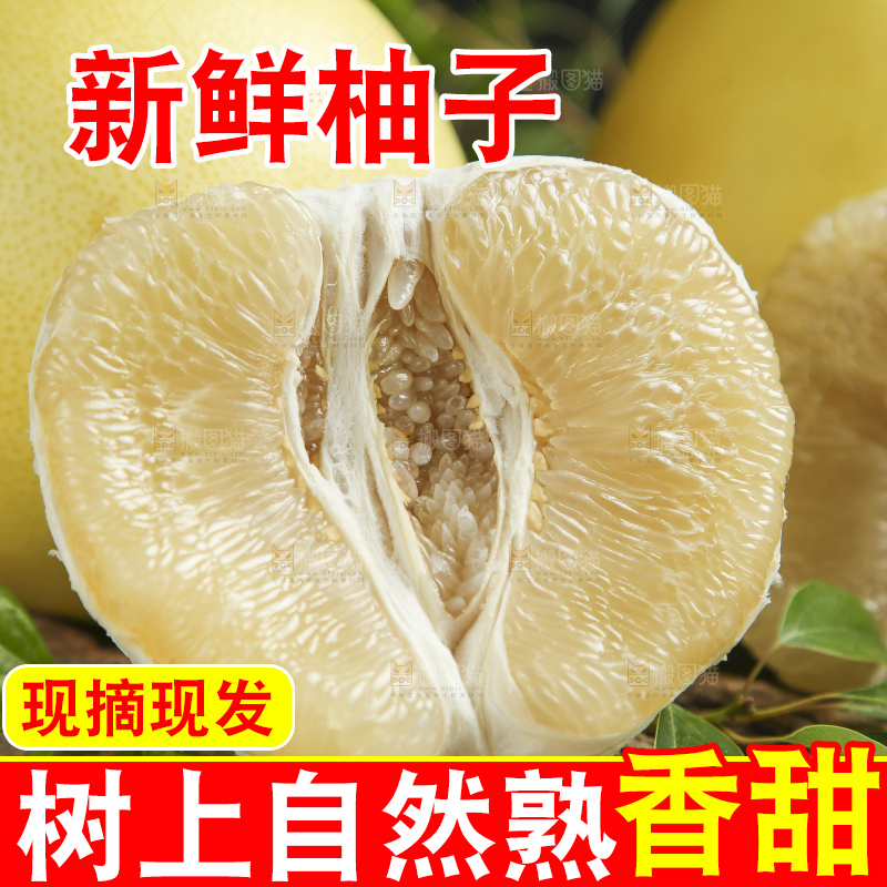 木底上的福建白心蜜柚