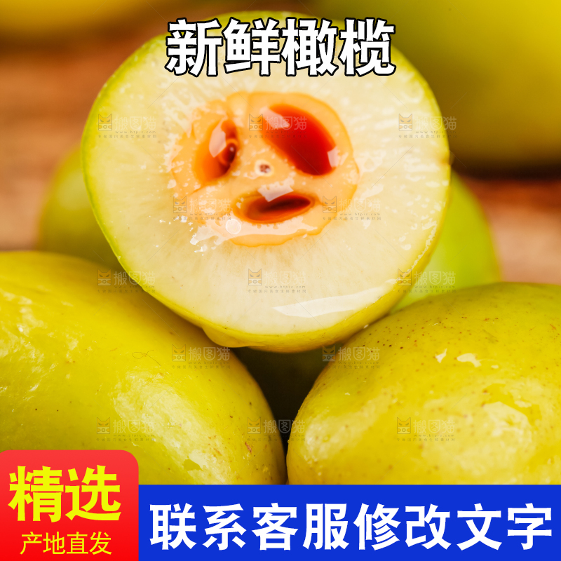 深底上的甘草橄榄