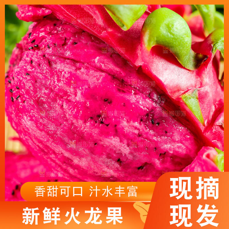 木底上放着海南红心火龙果