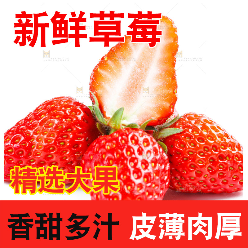 白底上放着99草莓